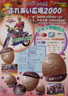 ＭＯＡ美術館八日市児童作品展 ほか (2000年10月27日号)