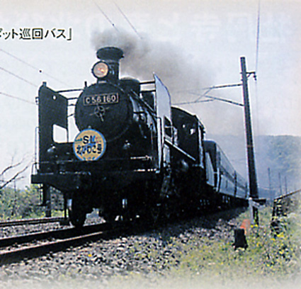 Ｌ北びわこ号運行