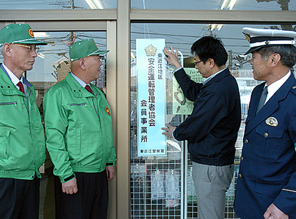 事故ゼロめざし新看板を設置