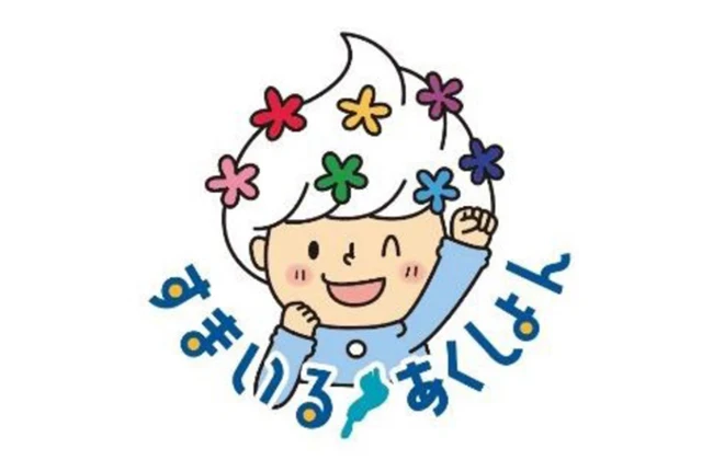 「すまいる・あくしょん」キャラクター「にじはぴ」に決定