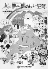 滋賀銀行がアンケート調査 ほか (2000年11月9日号)