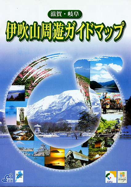 滋賀県と岐阜県