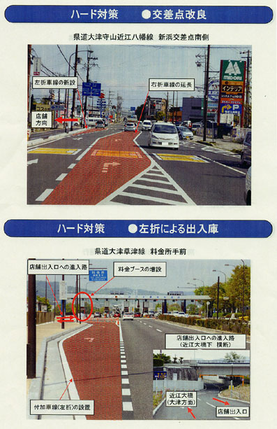 イオンモール草津店出店後も