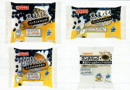 山崎製パンが「近江黒豆」使用のパン発売