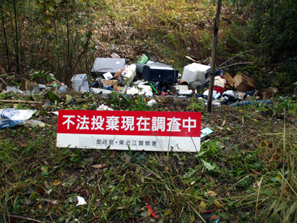 愛知川右岸堤防沿いに捨てる 後を絶たない不法投棄