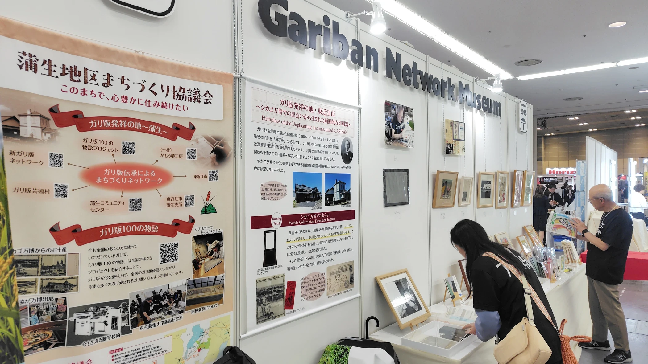 国内の印刷業界が集う「JP2026・印刷DX展」 | 滋賀報知新聞
