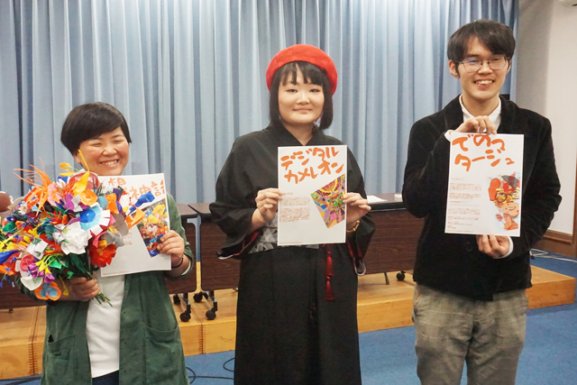 記憶異世界芸術祭