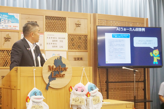 「ＡＩうぉーたん」が県民の声に返答