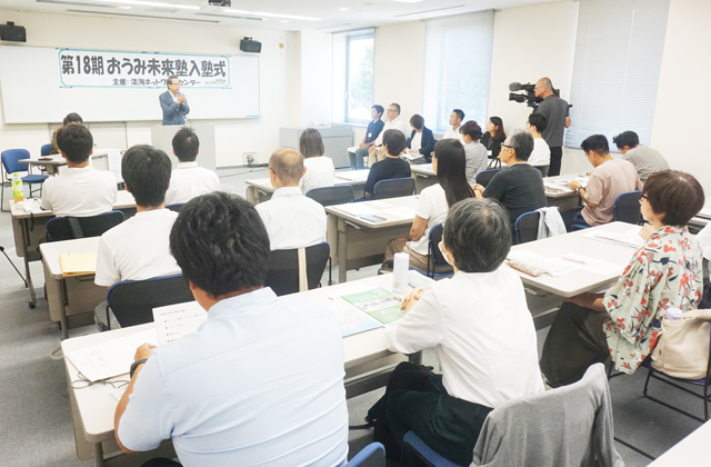 それぞれの地域課題解決に思い新た