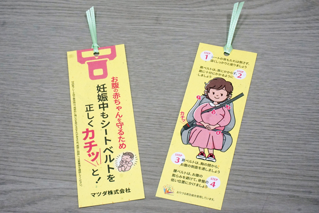 妊娠中もシートベルト正しい着用を