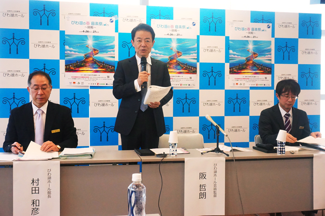 びわ湖ホール びわ湖の春 音楽祭2025