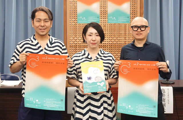 現代音楽と未来への《関》