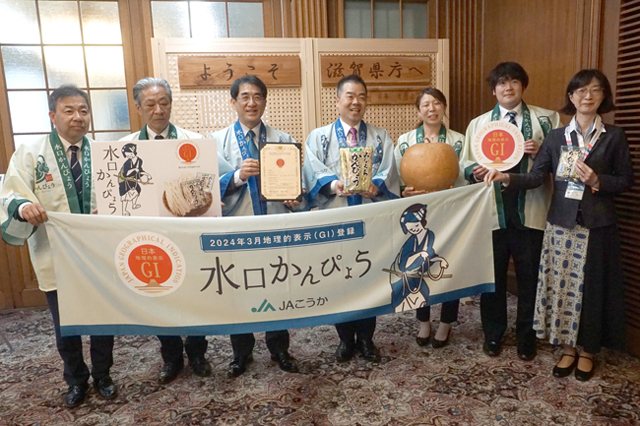 「水口かんぴょう」ＧＩ登録