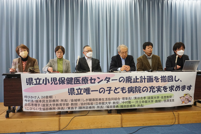 県立小児保健医療センターの存続を