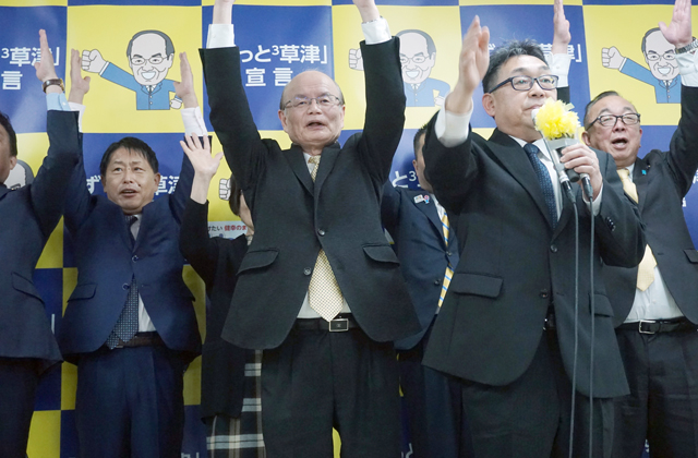 草津市長選挙 現職・橋川氏が5選