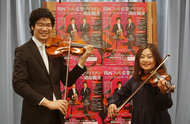 湖南市から春を告げる新コンサート