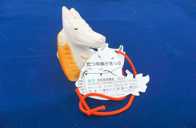 恒例の辰年親子切符　信楽高原鉄道が販売
