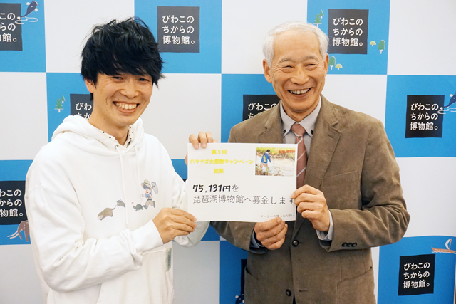 生態系保全・保護繁殖活動の一助に