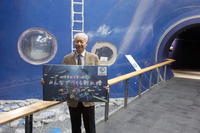 琵琶湖博物館 トンネル水槽復旧へ