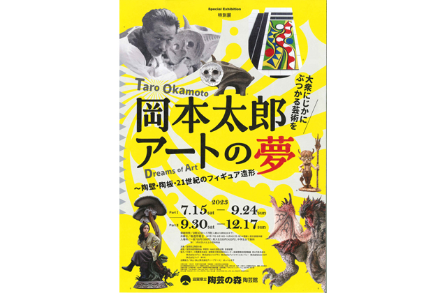 大衆に向けたアートの世界