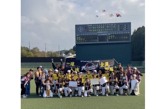 第10回　甲賀・湖南学童軟式野球大会～ダイヤモンド・ソサエティ梨田昌孝杯争奪戦～