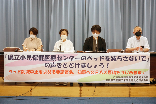 小児保健医療センター病床削減止めて