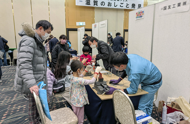 県内56社が出店「滋賀のおしごと」を体験