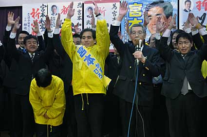 現職の宮本氏が3選