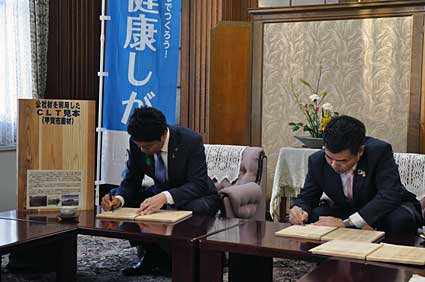 県の造林公社が甲賀市と協定