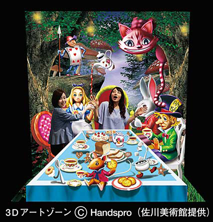 「アリスインサイエンスワールド」開催