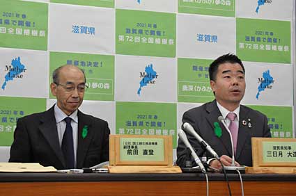 全国植樹祭会場に「鹿深夢の森」