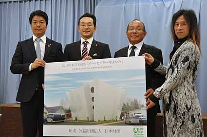 来秋、「アートセンター やまなみ」開設