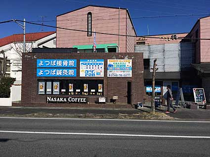 障害者の就労支援に 名坂珈琲オープン