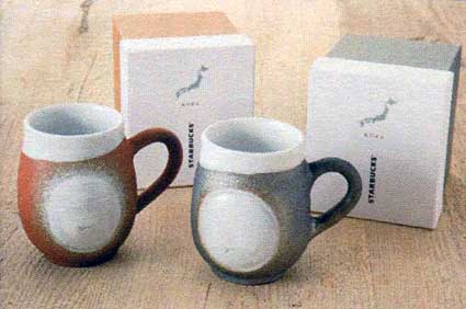 スターバックスが信楽焼のマグカップ
