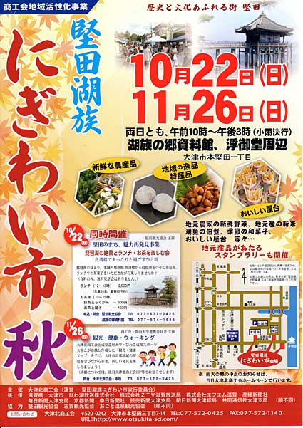 しが地域福祉フォーラム 栗東芸術文化会館さきらで31日