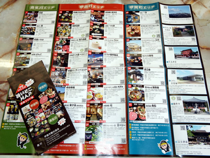 甲賀市観光協会がマップ作成 忍者の里の「旨いとこ」紹介