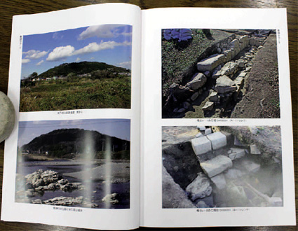 水口岡山城跡　調査報告書を販売