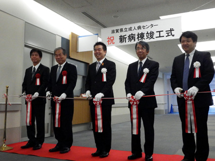 県立成人病センター 新病棟完成祝う竣工式