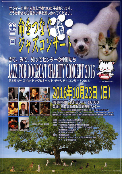 命の大切さ感じて