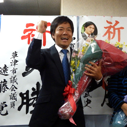 甲賀市長選　新人岩永氏、現職に競り勝つ