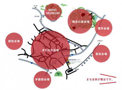 「信楽まちなか芸術祭」来月1日から
