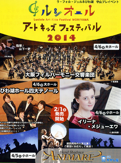 親子で楽しむ音楽の祭典！ルシオール・アート キッズフェス