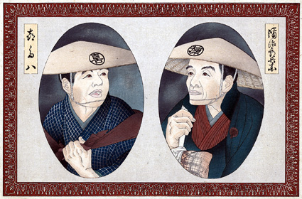 読者プレゼント「東海道名所膝栗毛画帖」展