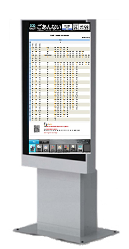 デジタルサイネージ 愛称・キャラクター募集