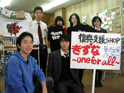 復興支援アンテナショップ