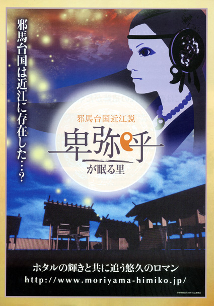 歴史・アニメ切り口に地域活性化