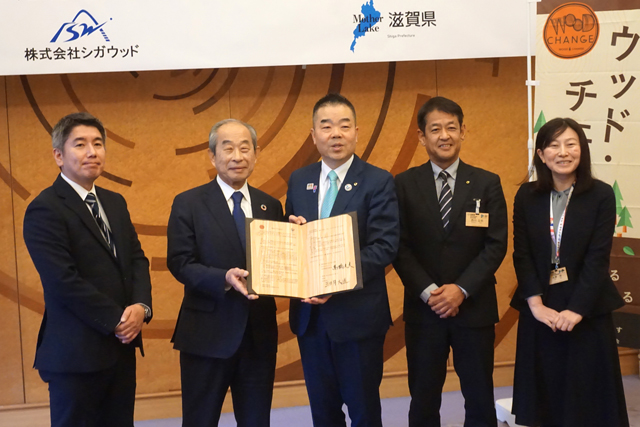 びわ湖材利用促進に連携強化