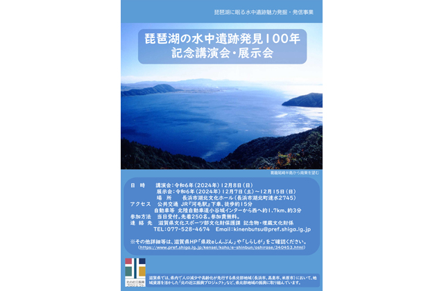 県の水中遺跡の魅力を再発掘