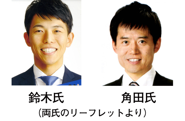 4月7日投票の県議選動向（５）