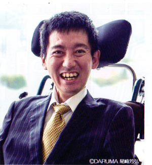 “ＡＬＳでも自分らしく生きられる”